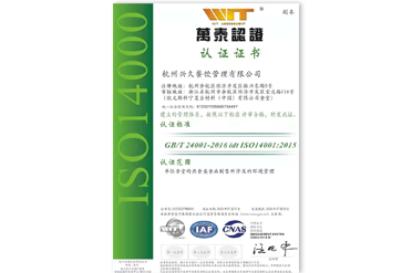 认证证书